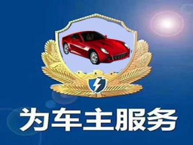 车务代理服务全指南 违章咨询、年检代办与过户手续一站式解析
