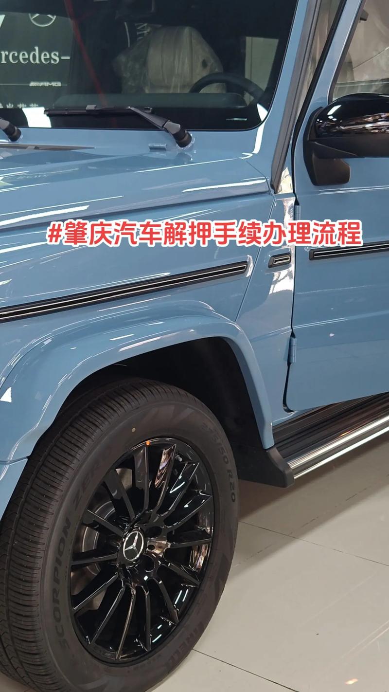 肇庆汽车解押办理手续全流程指南 自己办还是找代办？