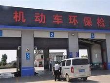 车辆年检全攻略 步骤、费用与代理服务详解