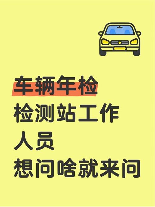车辆年检全攻略 常见问题解答与代理服务手续指南